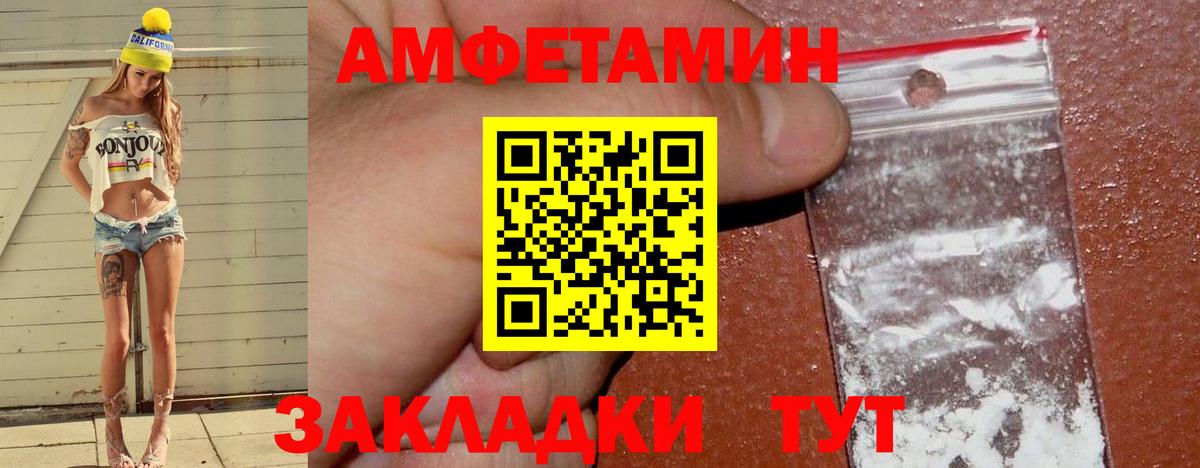 Сланцы  АМФ  Вход с VPN  Amphetamine Premium 