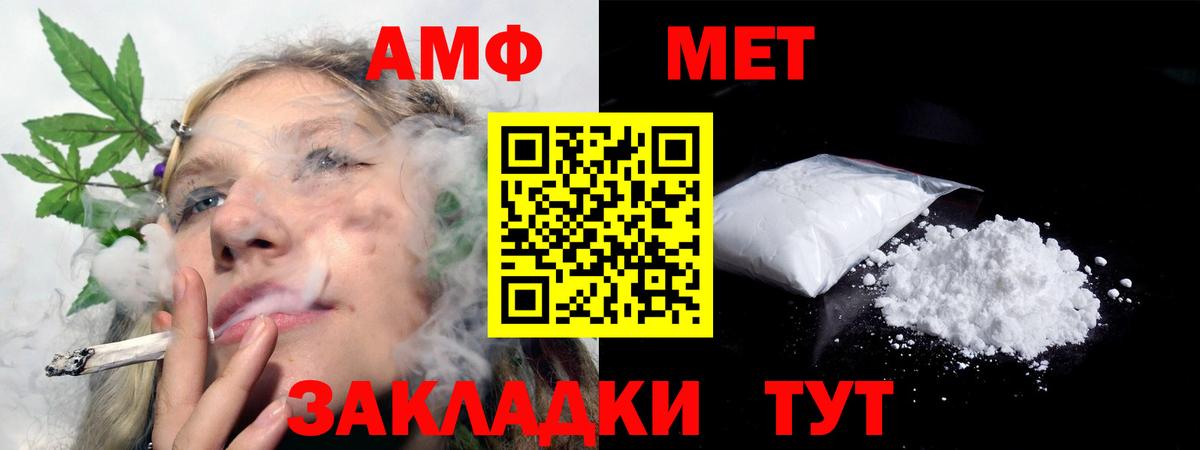 Amphetamine 98% Сланцы