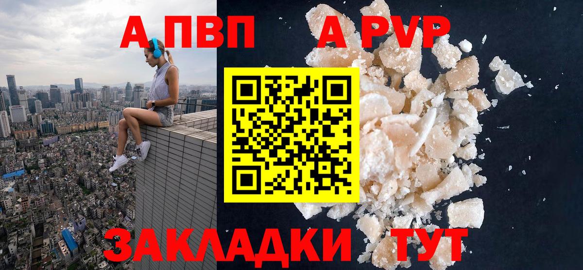Alfa_PVP СК Сланцы