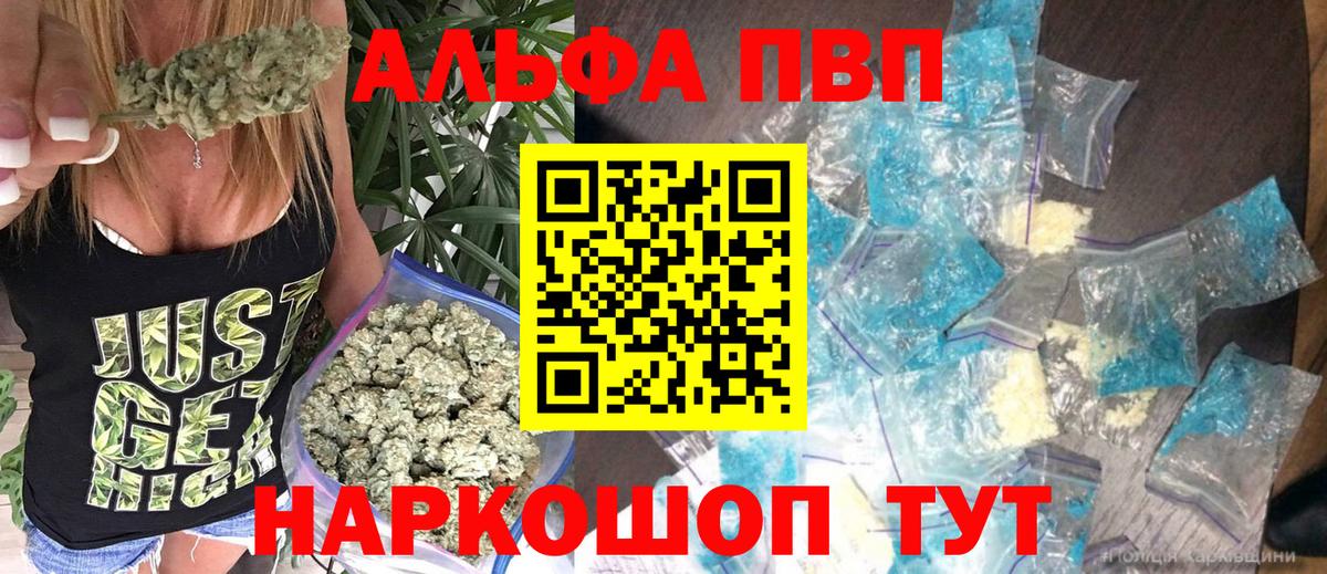Сланцы  А ПВП СК КРИС  Вход с VPN  Alpha PVP Соль  Alpha-PVP крисы CK 
