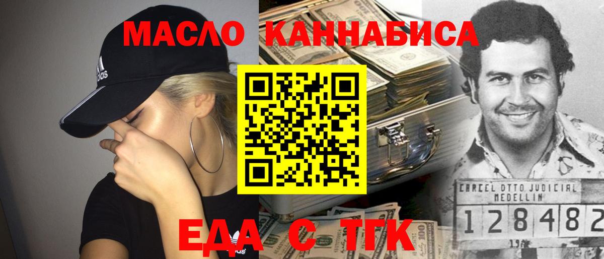 Canna-Cookies конопля Сланцы
