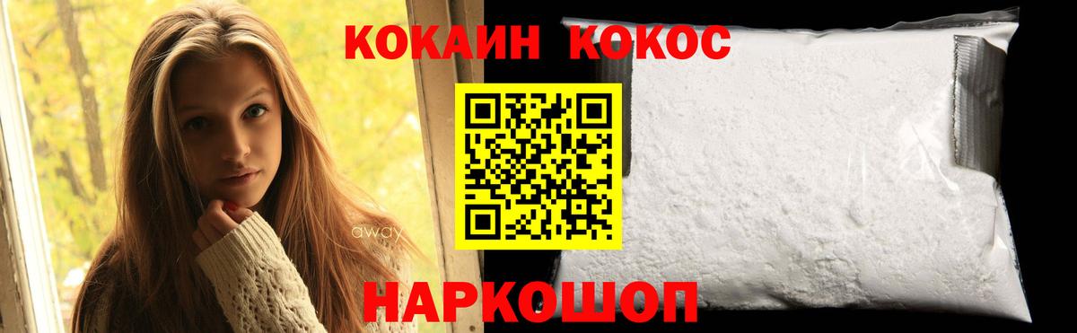 КОКАИН 98% Сланцы