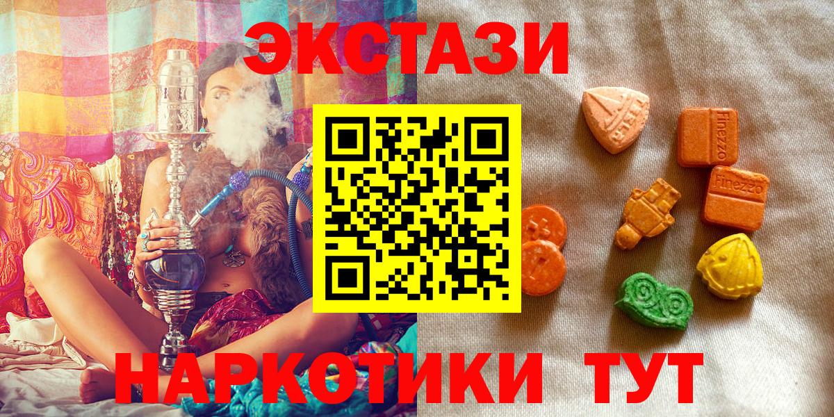 Сланцы  цена   Вход с VPN  Ecstasy louis Vuitton  ЭКСТАЗИ XTC  Экстази 