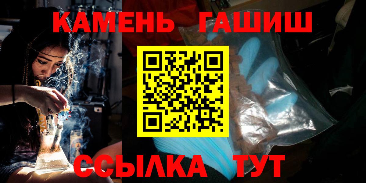 ГАШИШ Premium  Вход с VPN  ГАШИШ  Сланцы 