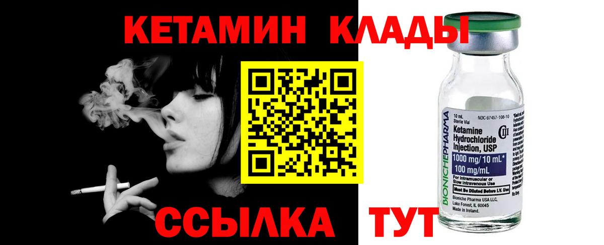 КЕТАМИН VHQ Сланцы