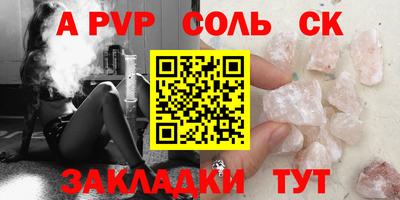 синтетический гашиш Партизанск