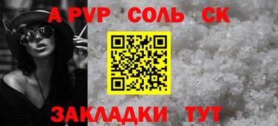 стаф Пенза