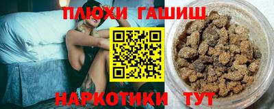синтетический гашиш Партизанск