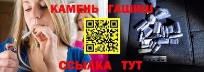 синтетический гашиш Партизанск