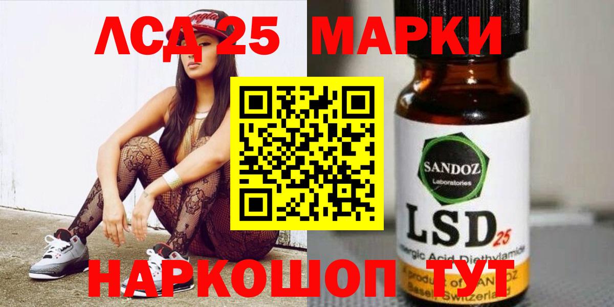 LSD-25 экстази кислота Сланцы