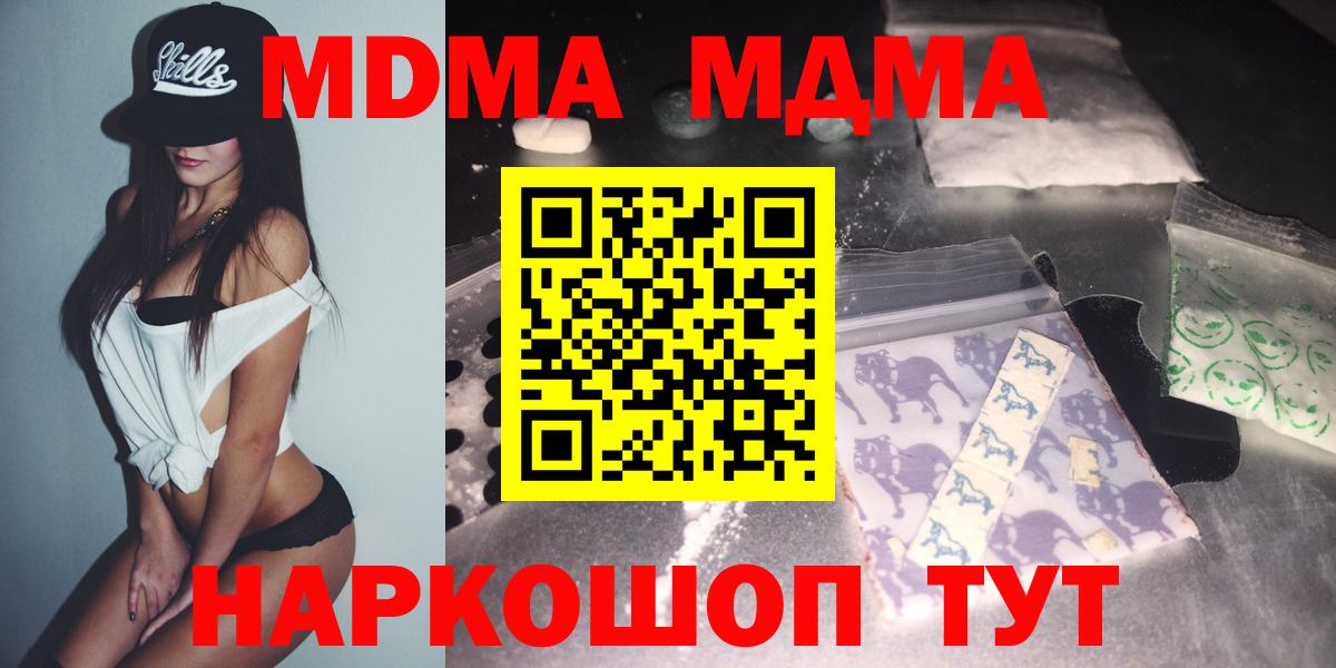 Сланцы  МДМА молли  MDMA кристаллы  Вход с VPN 