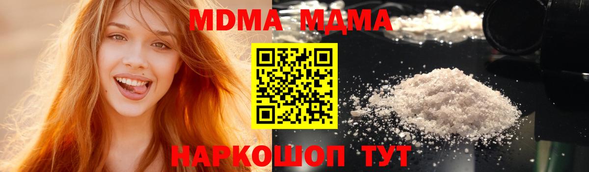 MDMA кристаллы Сланцы