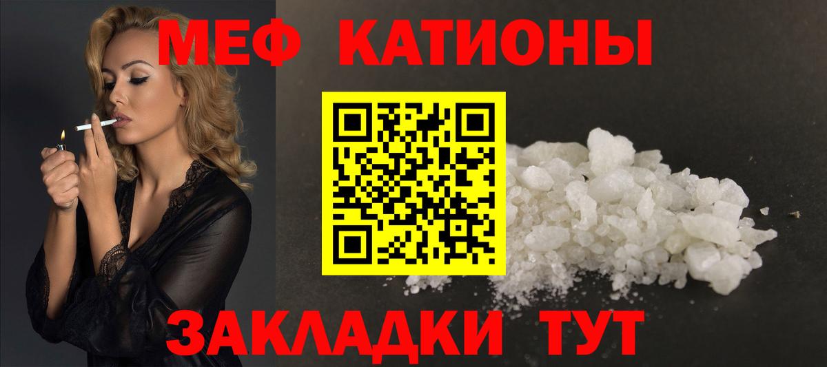 Мефедрон  Вход с VPN  Меф  Сланцы  МЯУ-МЯУ мяу мяу  МЯУ-МЯУ VHQ 