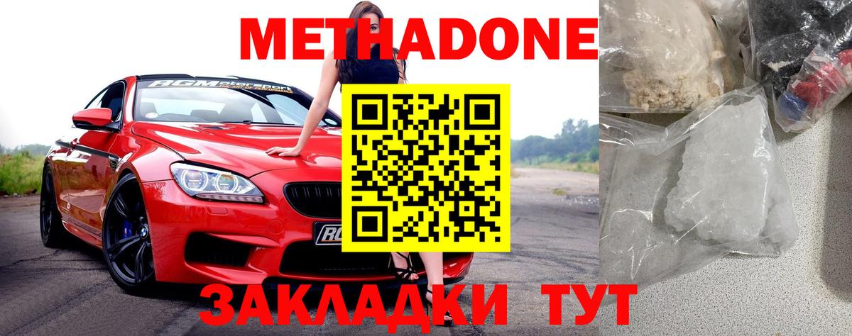 Метадон VHQ Сланцы
