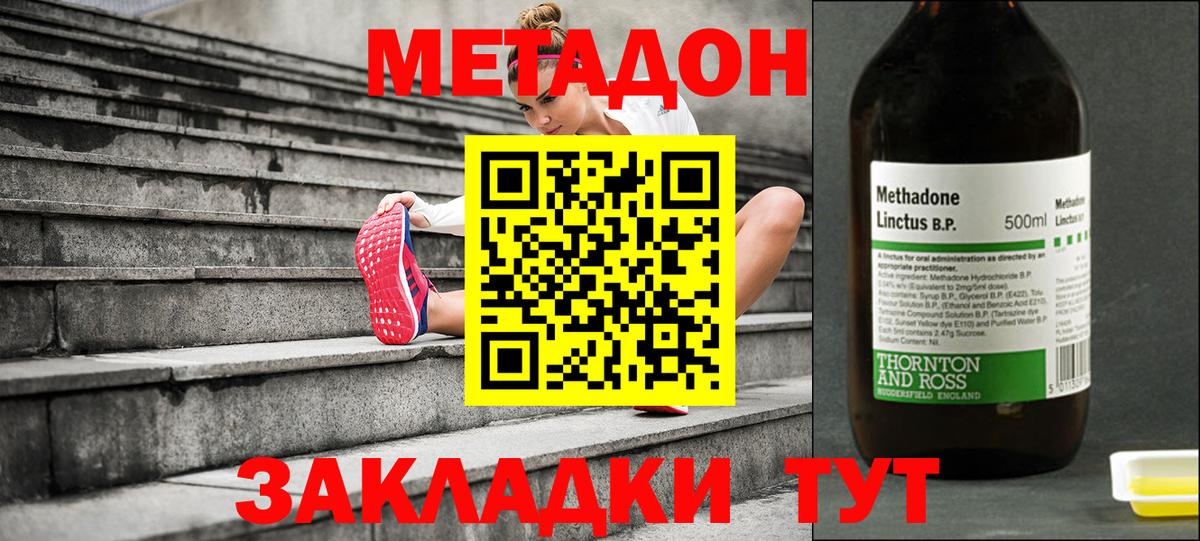 Кетамин Сланцы