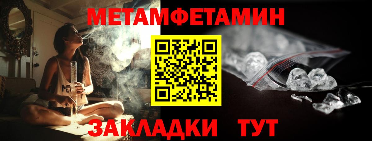 Сланцы  Метамфетамин Methamphetamine  Вход с VPN  Метамфетамин Methamphetamine 