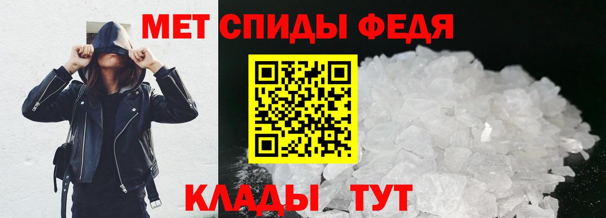 МЕТАМФЕТАМИН пудра Сланцы
