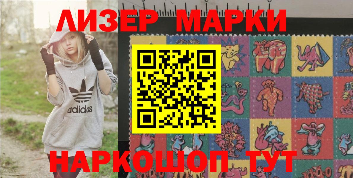 Марки N-bome  Марки NBOMe 1,5мг  Вход с VPN  Сланцы 