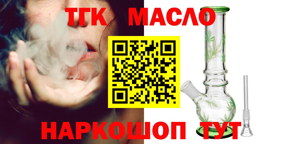 ТГК Wax  Вход с VPN  Сланцы 